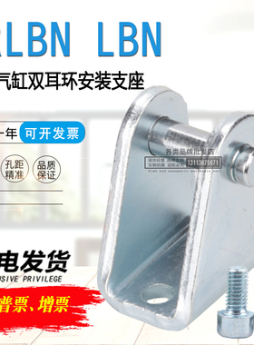FESTO气缸双耳环支底座 法兰安装件HBN LBN-12-16-20-25-32 CRLBN