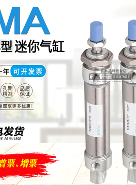 小型气动不锈钢迷你气缸MA16/20/25/32/40/50X75X100X125X150-SCA