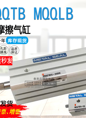 SMC薄型低摩擦气缸MQQLB MQQTB10/16/20/30/40-10-50-60-75-100DM