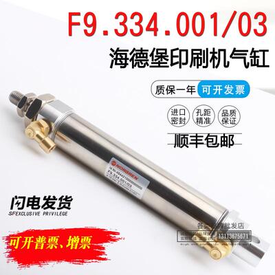 印刷机气缸F4.334.023/03