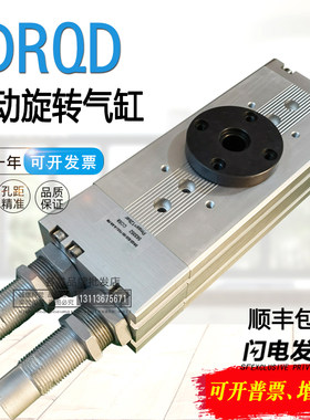DRQD旋转气缸DRQD-B-6-8-12-25-32-40-50-90-180-PPVJ-YSRJ-R-FW