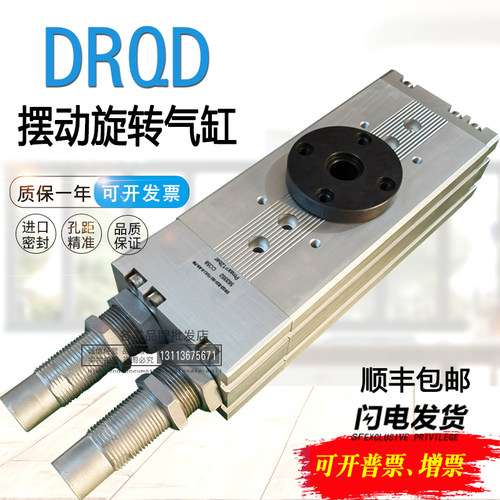 DRQD旋转气缸DRQD-B-6-8-12-25-32-40-50-90-180-PPVJ-YSRJ-R-FW