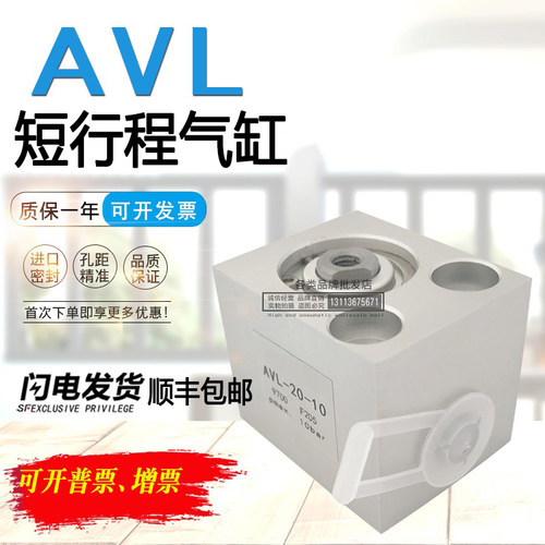 AV AVL短行程气缸 AVL-20-10 9700 ADV-20-10 9701 AVL12-10 9698