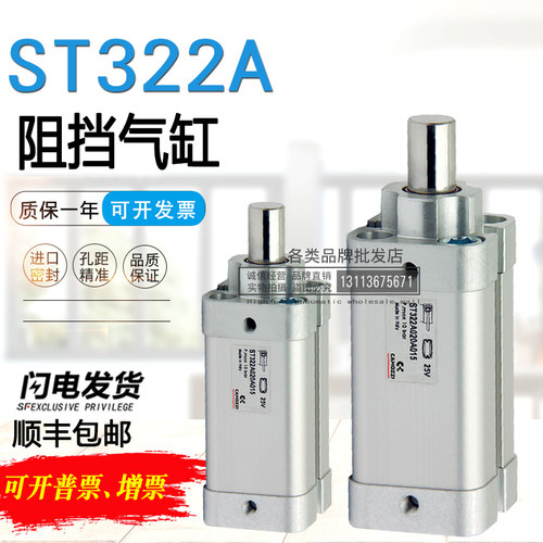 康茂盛CAMOZZI阻挡气缸ST312A ST322A20A015 25A 32A 40A 50A3040