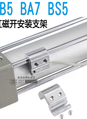 D-M9BL A93磁性开关安装支架BMB5-032 BA7-63BS125气缸安装铝支架