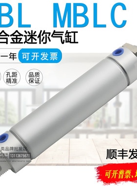 气动铝合金迷你气缸MBLC MBL20*25*32X40X50X63X75X100X125-SCA-U