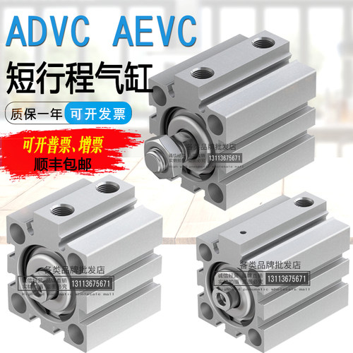 短行程气缸AEVC ADVC-32-40-50-63-80-100-5-10-15-20-25-I-A-P-A