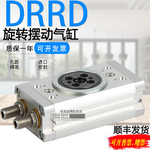DRRD旋转摆动气缸DRRD-12-16-20-25-32-35-40-50-63-FH-PA-Y9A-R