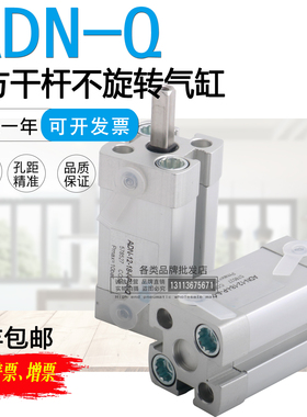 FESTO紧凑型杆不旋转气缸AND ADN-12-18-I-P-A-Q 578527 ADN-16-5