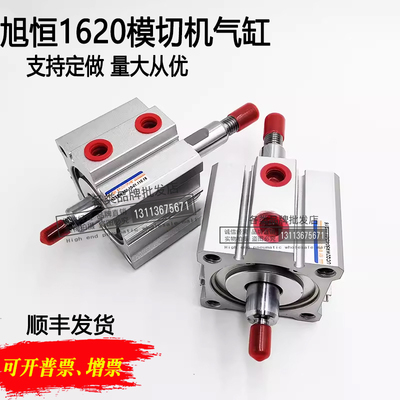 UNIQUC优力克型纸箱旭恒1620模切机气缸UCQ2WA50-10-01.110.16