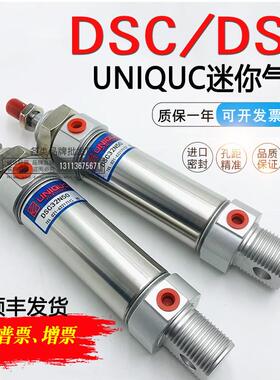 台湾优力克气缸DSC/DSA16N/20B/25/32/50/75/100/125/150/200/250