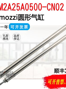 camozzi康茂胜盛气缸27M2A25A0500-CN02 20A 25A 32A 080-CN0304
