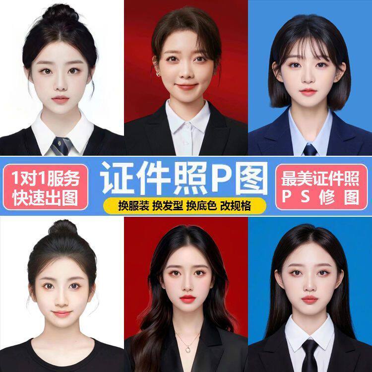 洗照片一寸二寸超美证件照换底色打印超美结婚登记照高清相片防晒