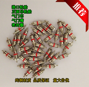 真空胎气门芯 23.5 工程轮胎吊车轮胎 26.5 铲车轮胎气门芯