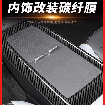 专用于大众ID4X车内装饰id4crozz中控贴膜内饰改装用品门把手贴纸