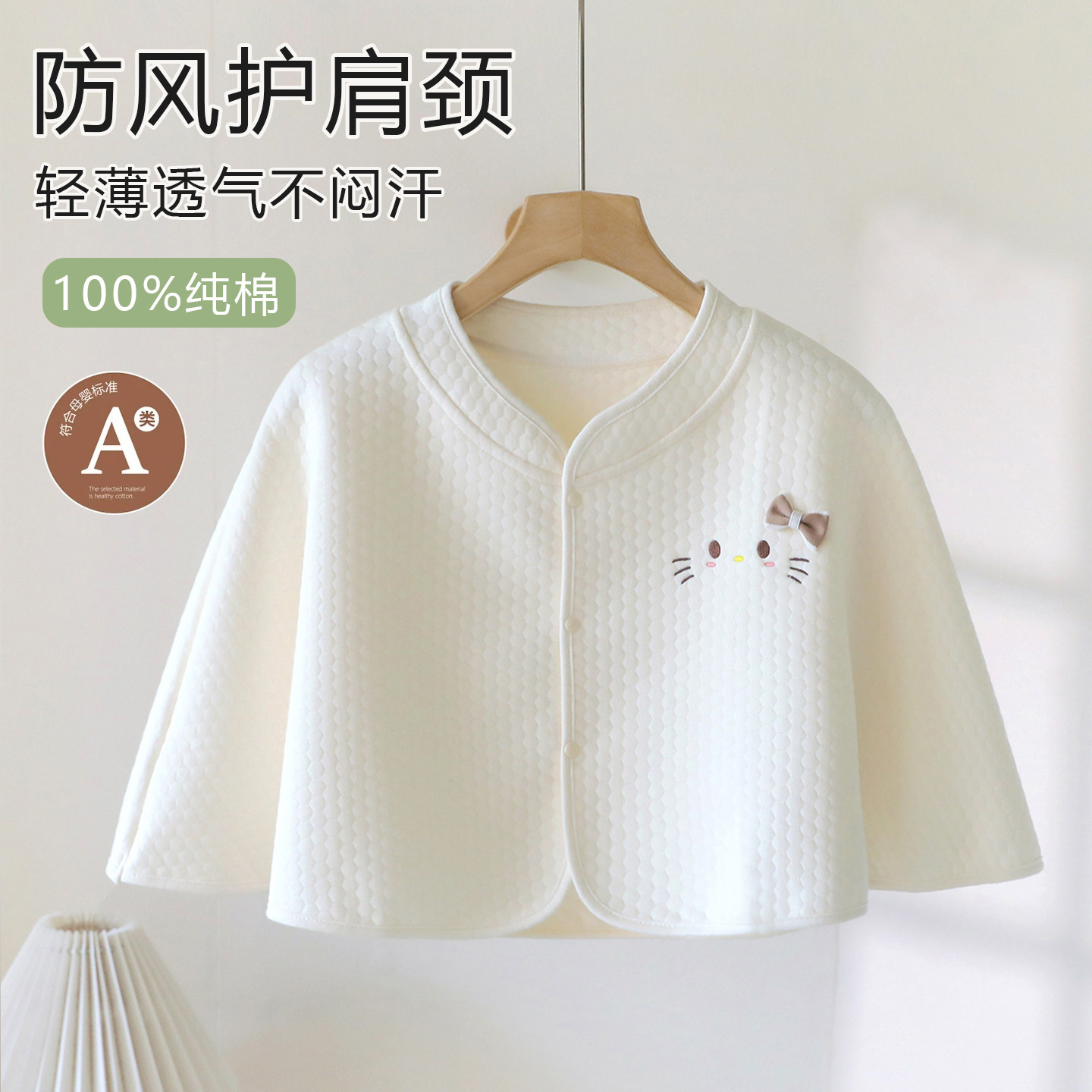 夏季薄款纯棉披肩空调房护颈椎斗篷月子哺乳四季通用披风坎肩斗篷