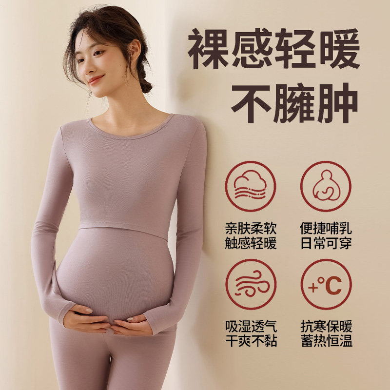 秋冬季纯棉月子服秋衣秋裤孕期保暖内衣产后大码无痕哺乳喂奶套装,孕妇装/孕产妇用品/营养,秋衣裤套装,淘宝优惠券,粉丝福利购,淘宝优惠卷
