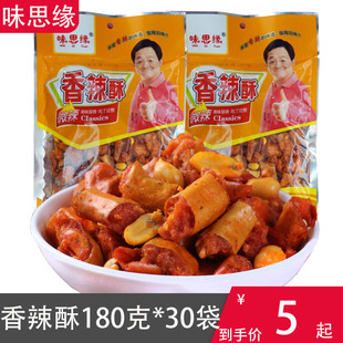 味思缘 香辣酥180g整箱1/30袋油炸香辣脆花生辣椒酥 干吃辣椒