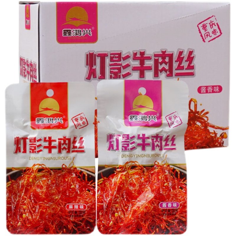 重庆特产小吃鑫鸿兴20包麻辣酱香