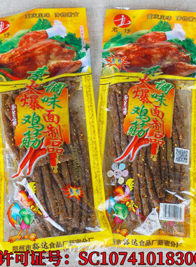 君仔大袋火爆鸡筋包邮多省辣条