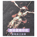 直喷加工烫画图案热转印花定制贴纸服装 数码 厂家卫衣批发供应链