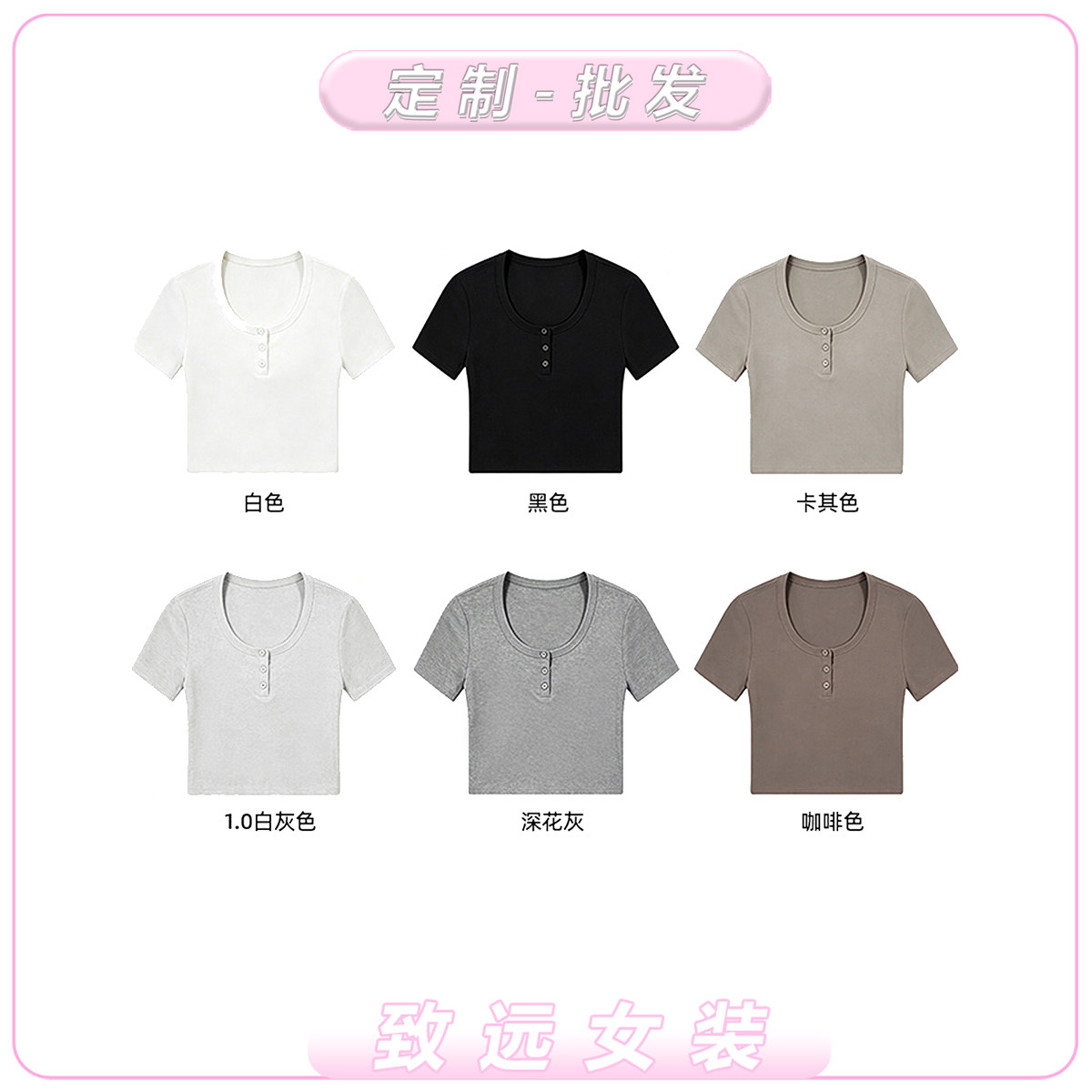 短款纽扣修身女款T恤衫短袖logo定制印花diy文化衫服装纯色光板