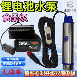 食品级抽油神器柴油12V小型家用220V电动抽水泵自吸锂电池抽油泵