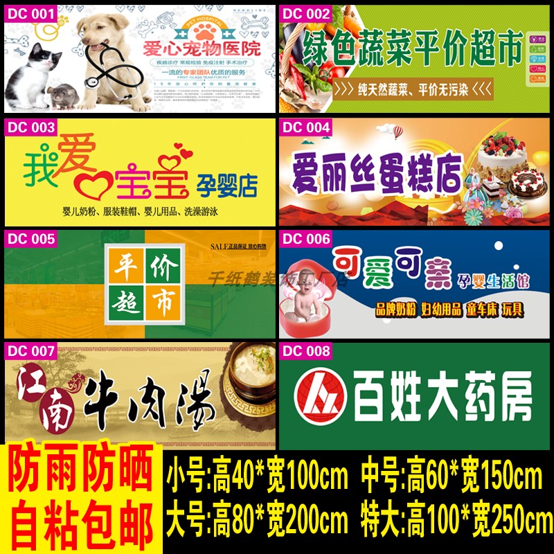 新品广告牌招牌门头定做展示牌户外商铺门面墙贴灯箱自粘贴纸包邮