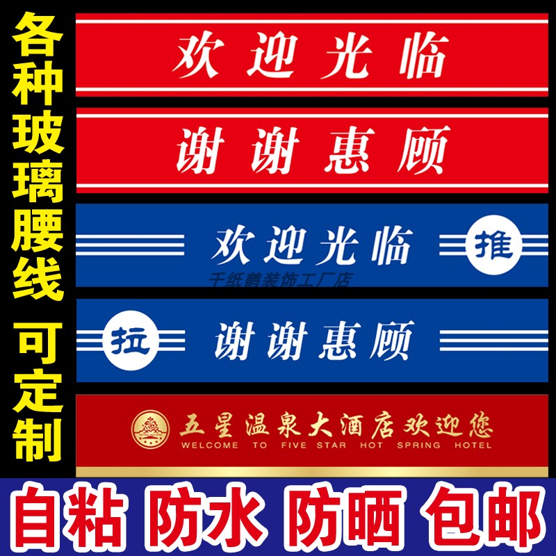 新品2条10元玻璃门防撞条警示防晒自粘腰线门条贴纸推拉标识包邮