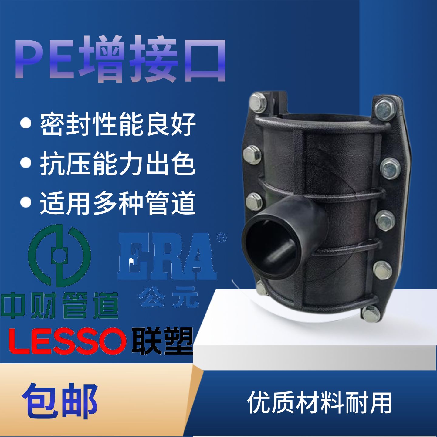 PE200抢修节哈夫节带压快速补漏接头管道增接口分增抱箍三通快接