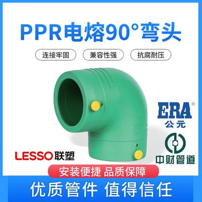 PSPERT电熔弯头180管件下给水燃气消防管90%钢丝网复合管弯管联塑