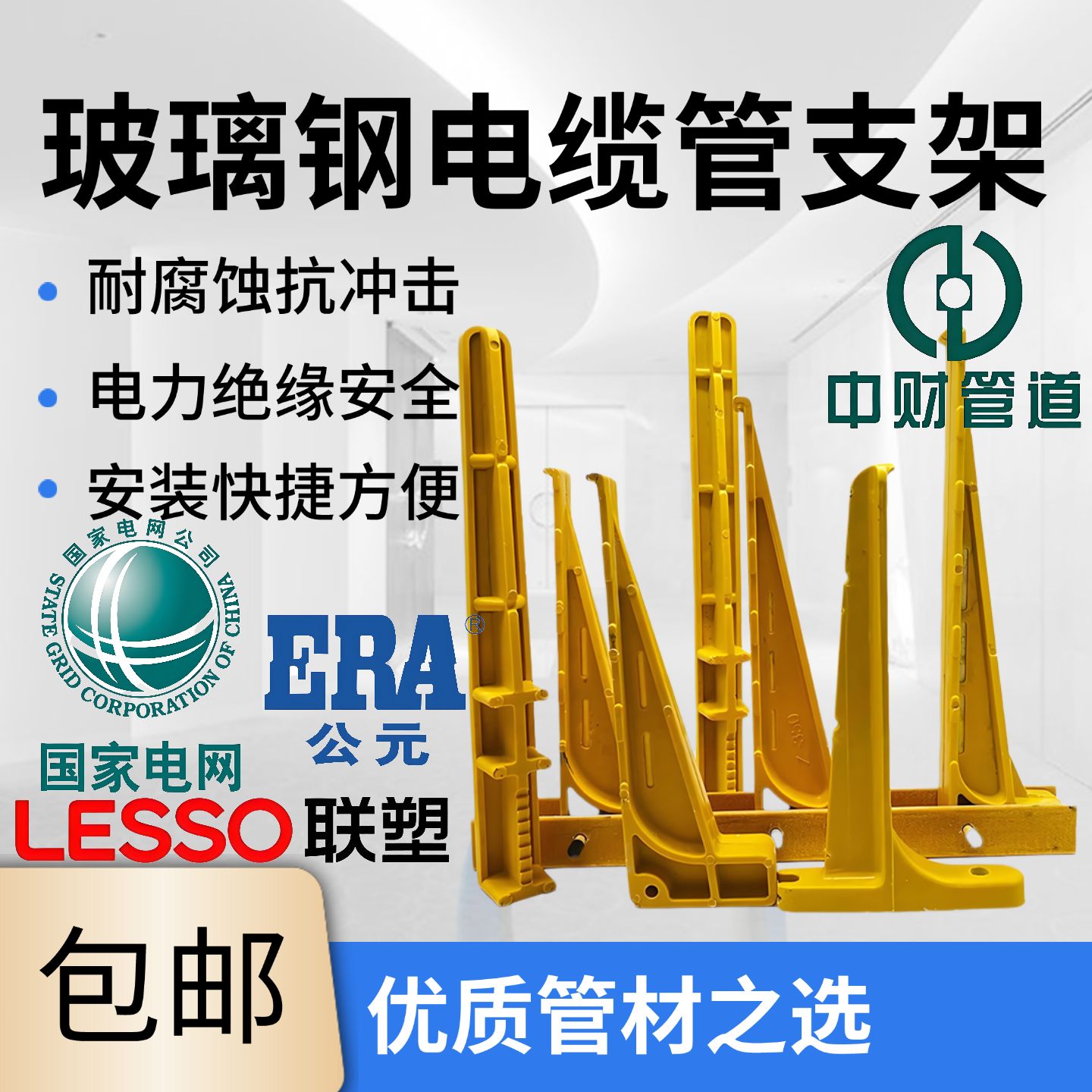 玻璃钢电缆支架4000户外铺设工程绝缘电力通信工程托架保护电缆