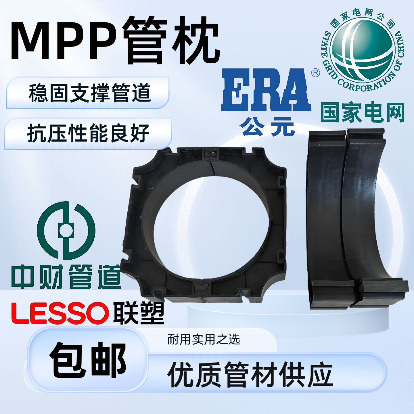 MPP315管道支撑管枕防泥沙管堵PE电力管直接接头梅花管电缆保护管