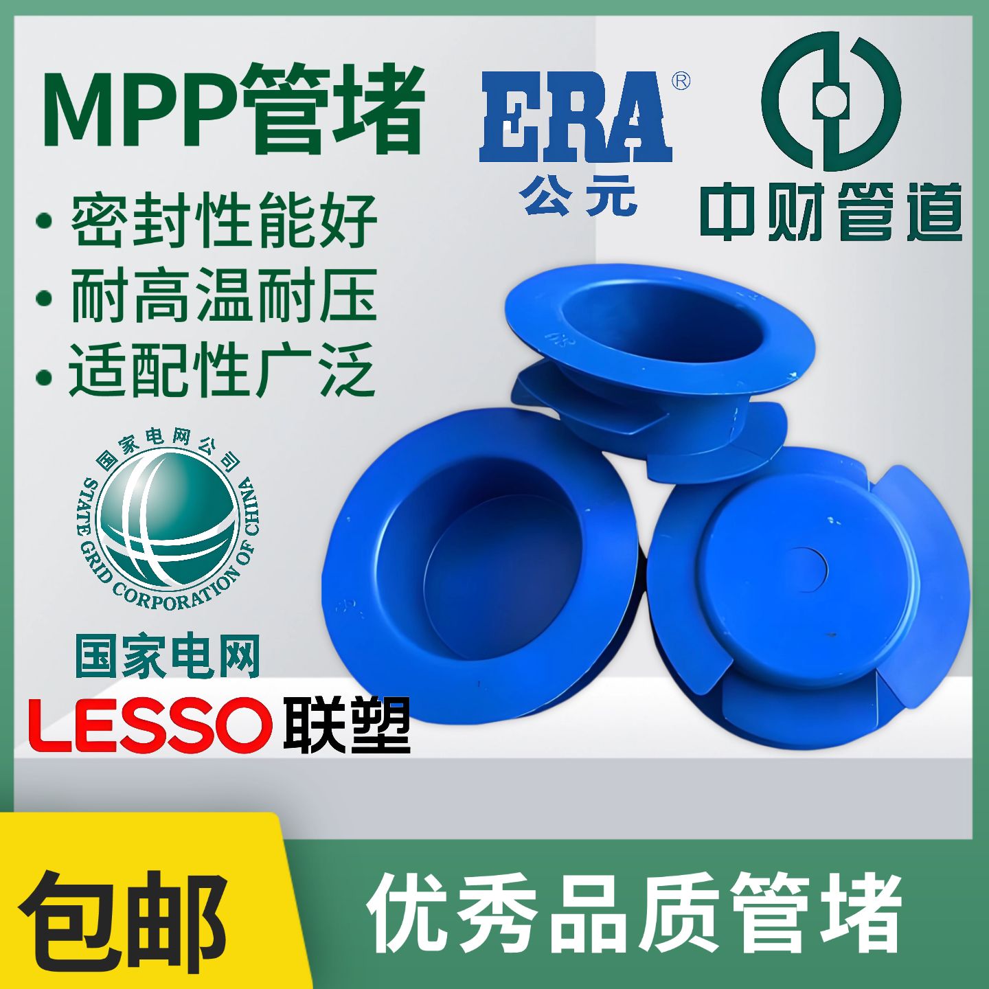 MPP235管道支撑管枕防泥沙管堵PE电力管直接接头梅花管电缆保护管