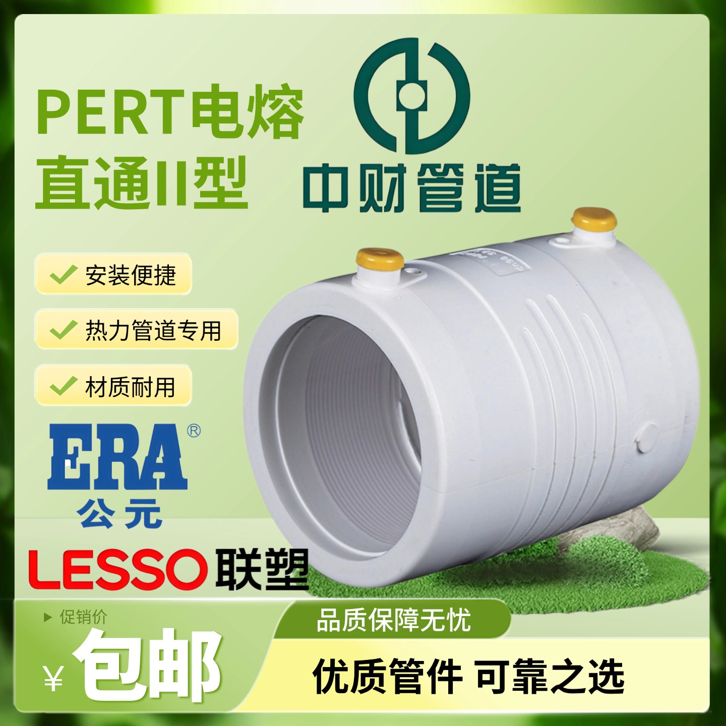 PSPERT电熔直通450接头给水燃气消防管接头钢丝网复合管套筒联塑