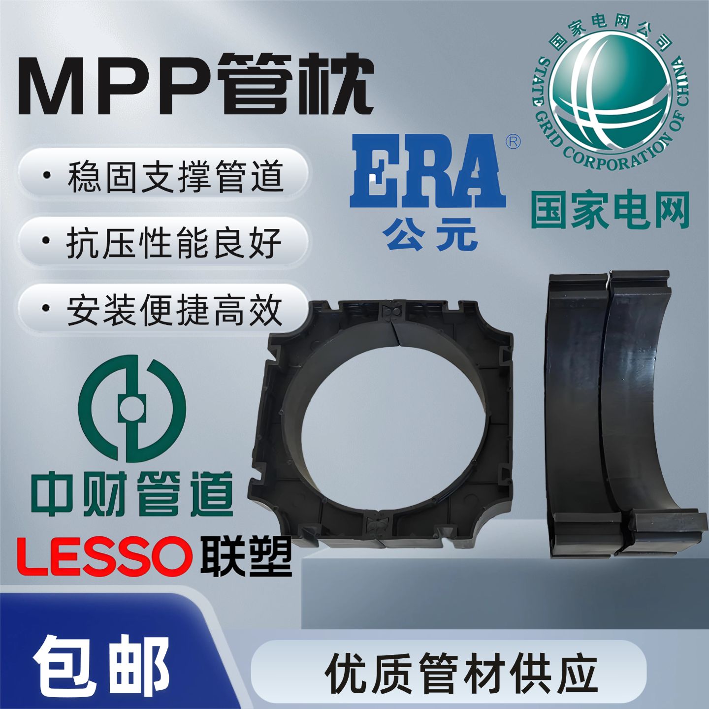 MPP90管道支撑管枕防泥沙管堵PE电力管直接接头梅花管电缆保护管