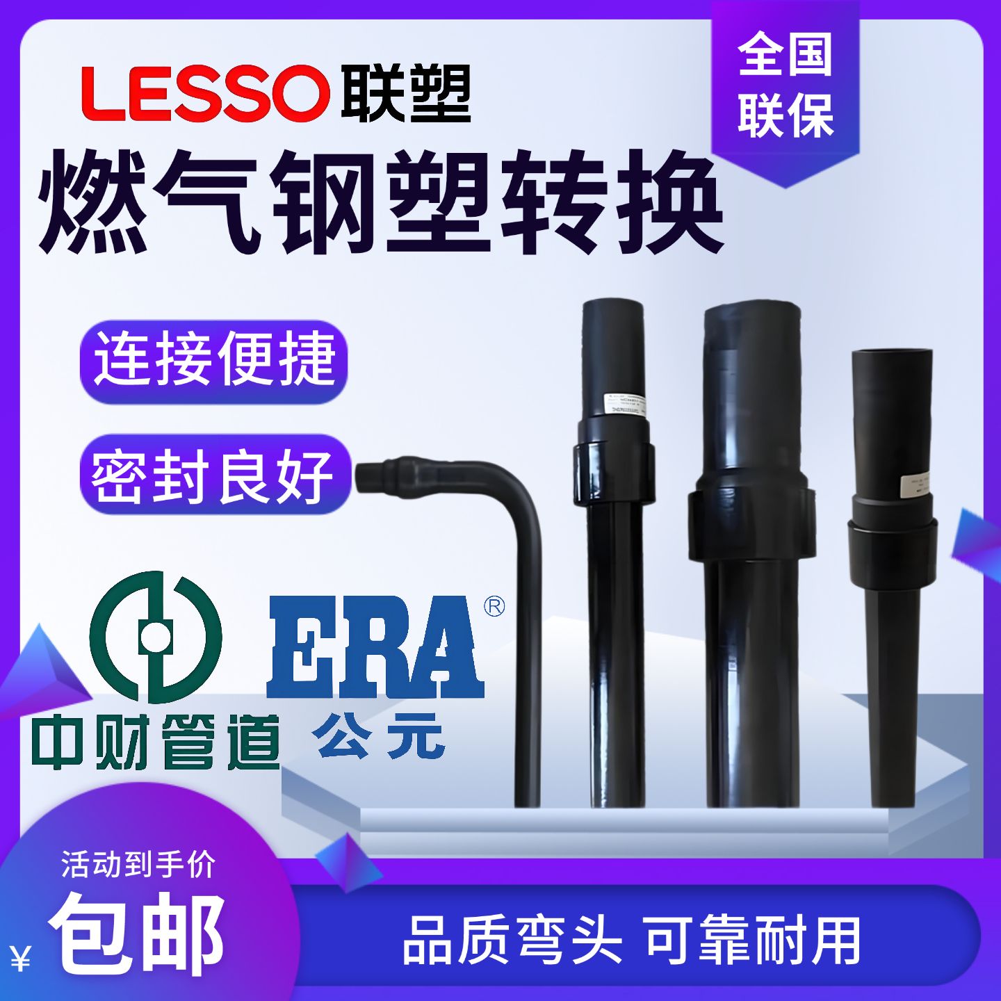 PE22燃气专用90度弯管式钢塑转换接头直管式SDR11转换成钢管接头