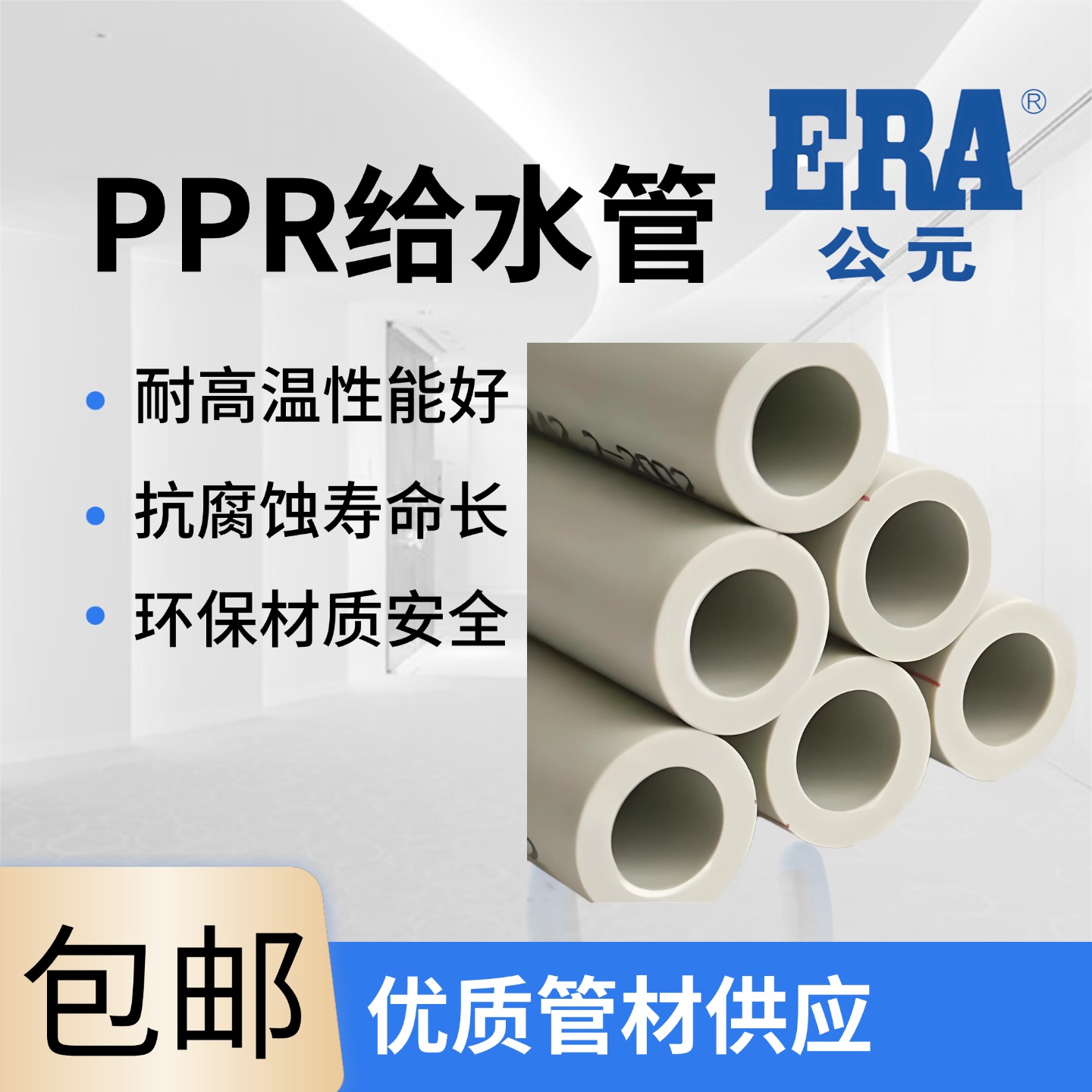 公元ppr给水管110热熔管自来水给水管灰色太阳能热水管冷热水管