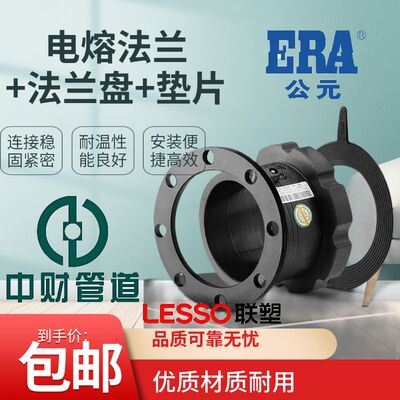 HDPE电熔法兰280pe钢丝骨架管电熔法兰根防腐铁法兰盘片电熔管件
