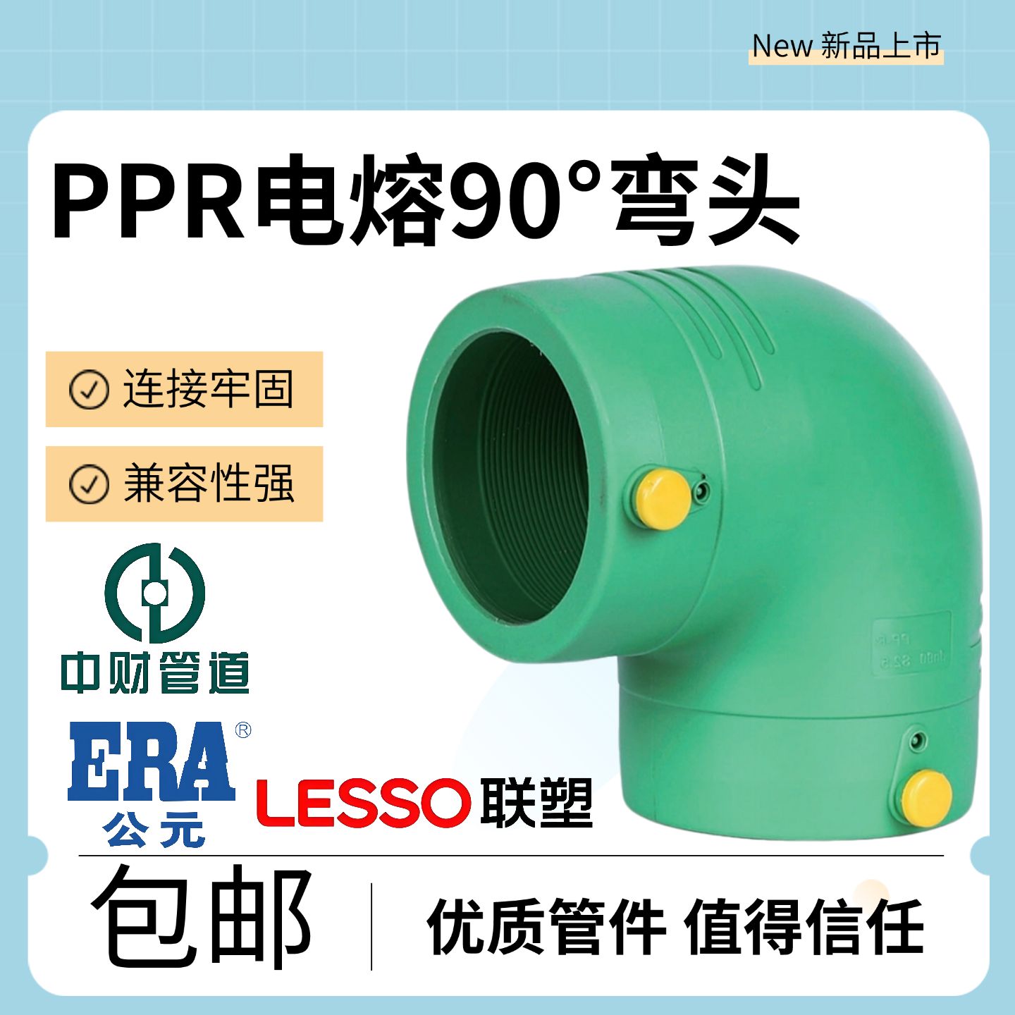 PSPERT电熔弯头400管件下给水燃气消防管90%钢丝网复合弯管筒联塑