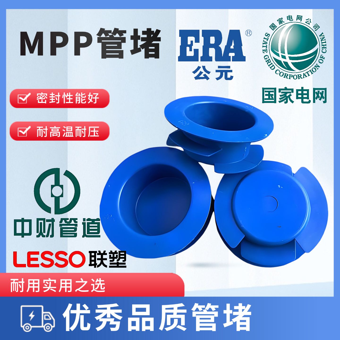 MPP185管道支撑管枕防泥沙管堵PE电力管直接接头梅花管电缆保护管