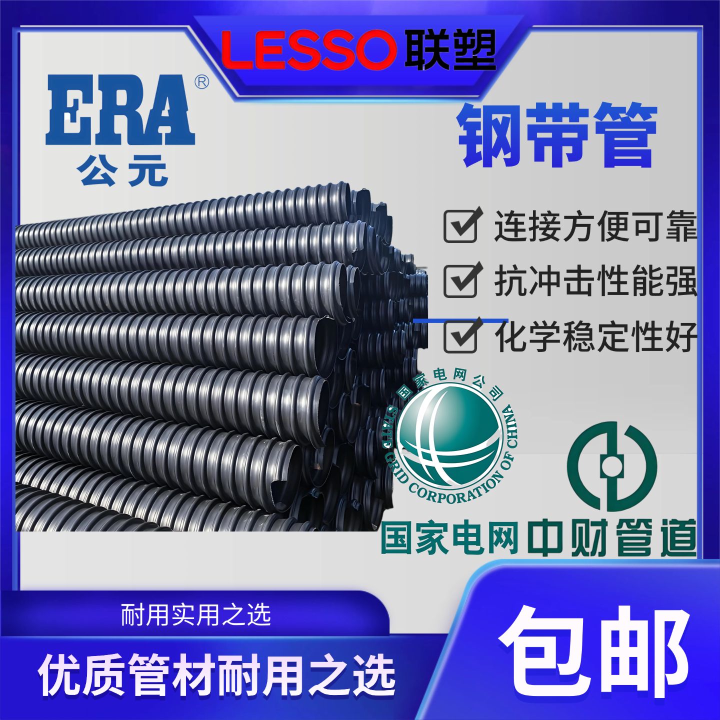 HDPE1000钢带管塑钢市政工程大口径波纹管排水排污管缠绕管克拉管