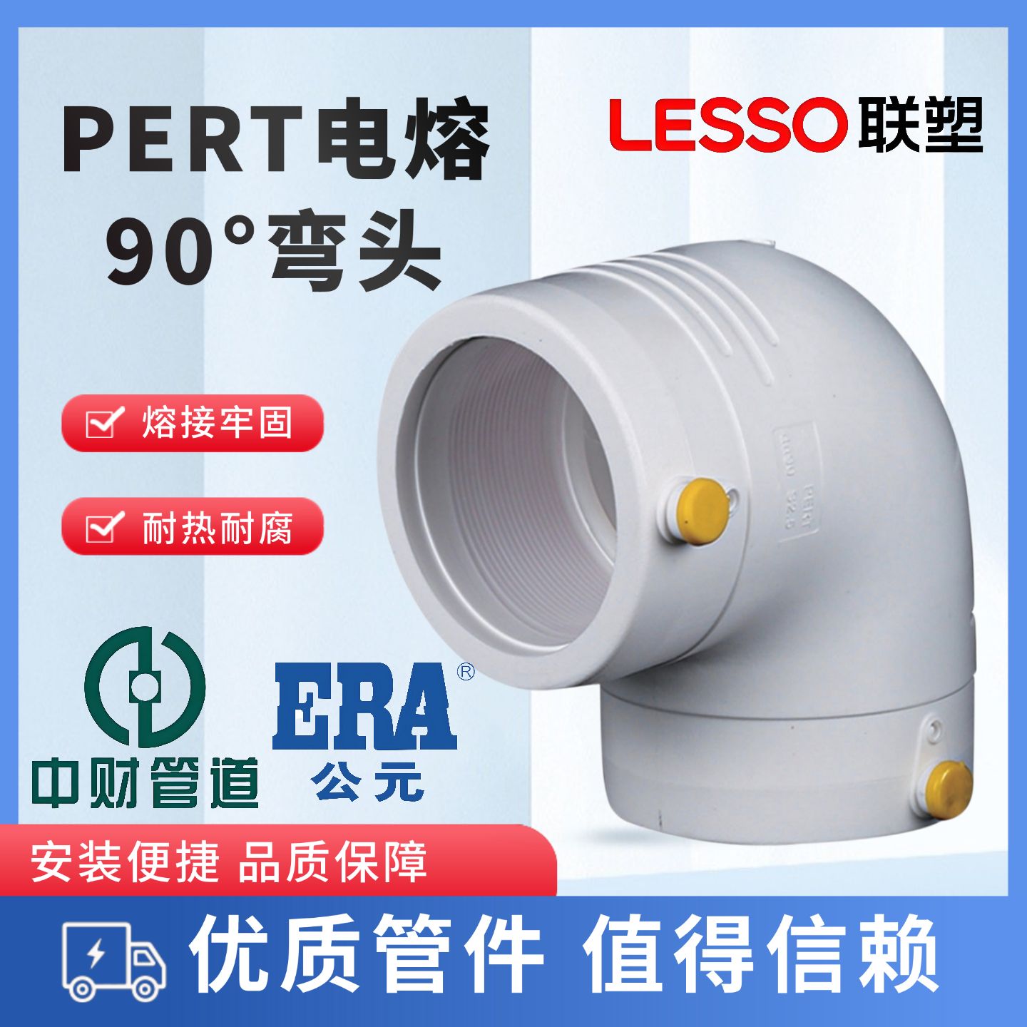 PSPERT电熔弯头710管件下给水燃气消防管90%钢丝网复合弯管筒公元