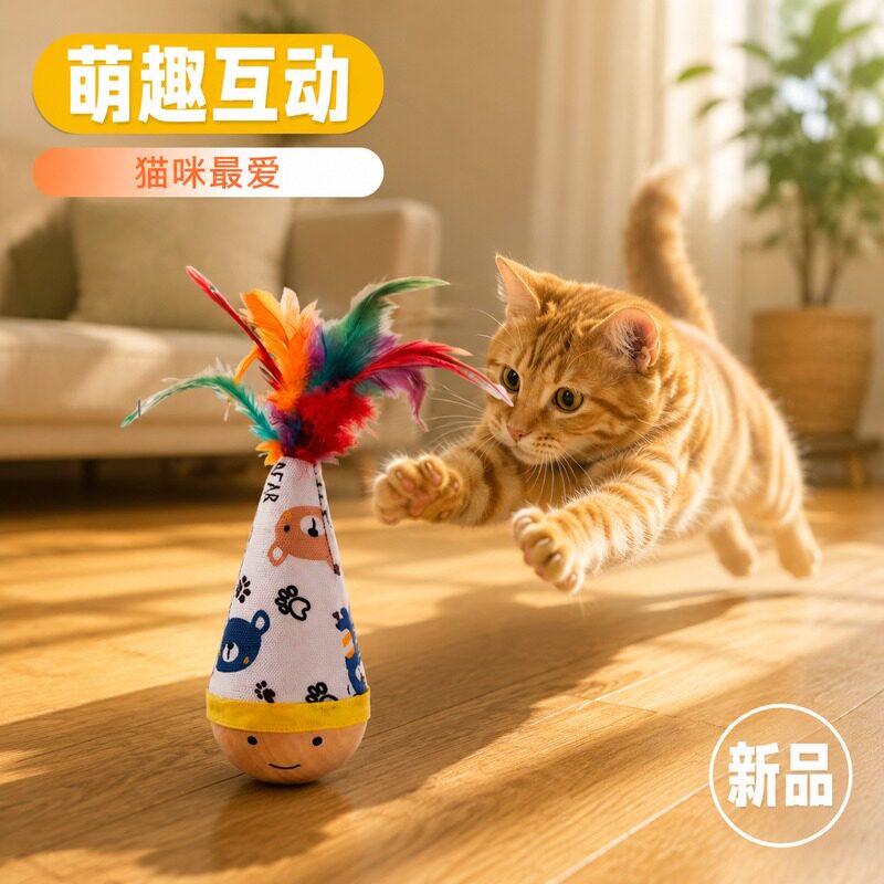 猫咪爱玩的羽毛逗猫神器释放精力