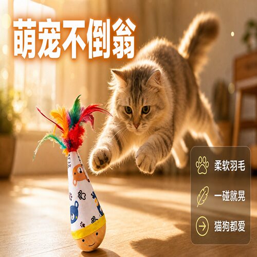 猫咪爱玩的羽毛逗猫神器释放精力
