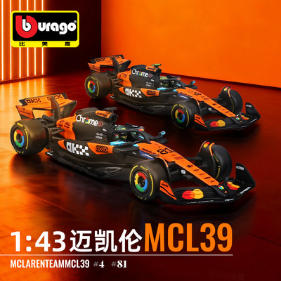 比美高143迈凯伦MCL39年度冠军