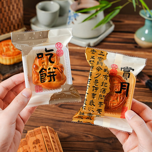 2026新款月饼包装袋和底托