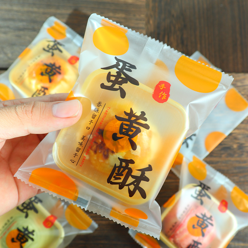 2025新款蛋黄酥包装袋带托盒
