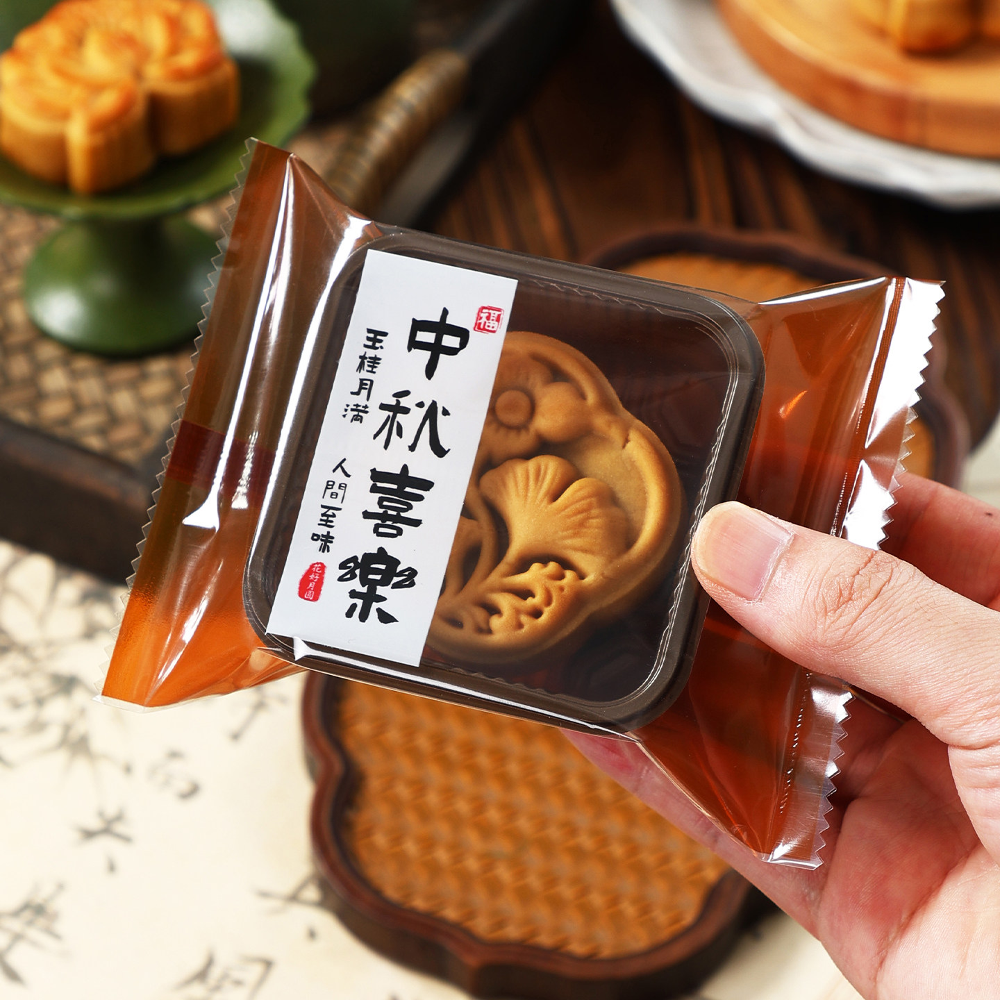 2026新新月饼包装袋和底托冰皮流心蛋黄酥机封75g50克100高级感子