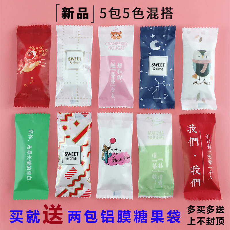 1000枚混搭牛轧糖包装纸牛轧糖果袋透明可爱糖纸糖果纸机封袋